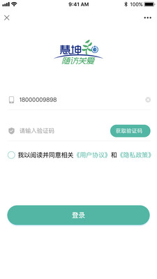 健康档案患者端免费版图2