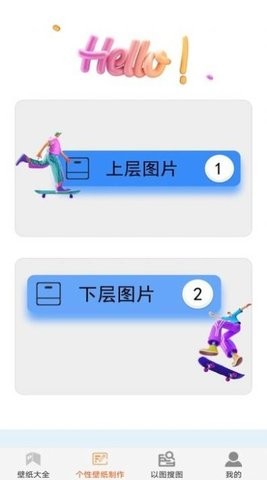 最美主题壁纸官方APP图2