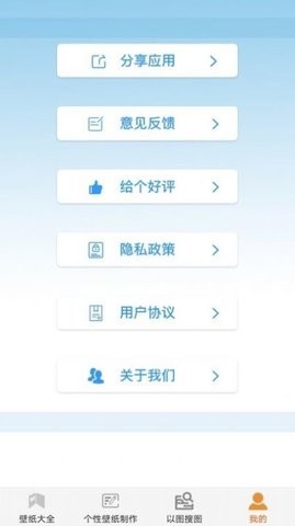 最美主题壁纸官方APP图3