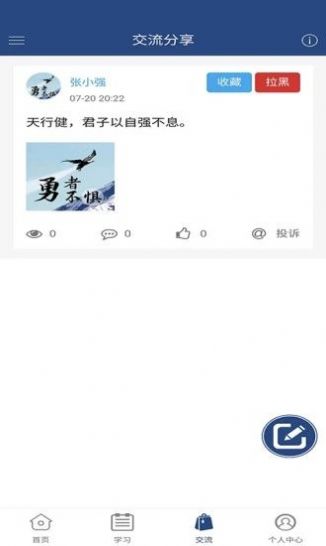 卓奥商学院app官方版图1