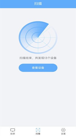 万能一键连接APP图2