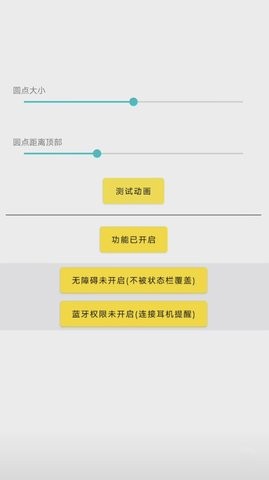 灵动鸟APP图2