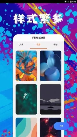 手机壁纸精灵app图1