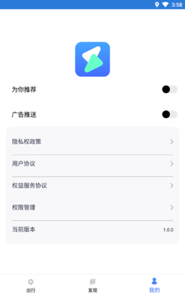 易速充电精灵APP图片2