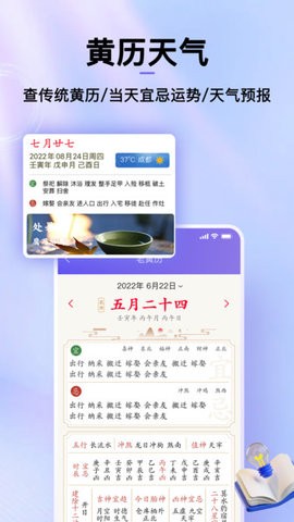 节日倒数日历APP官方版图4