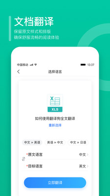 翻译狗最新版图1