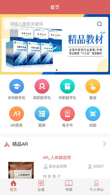 医开讲最新版图3