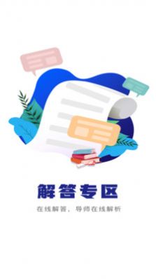 人才培训app官方版图2