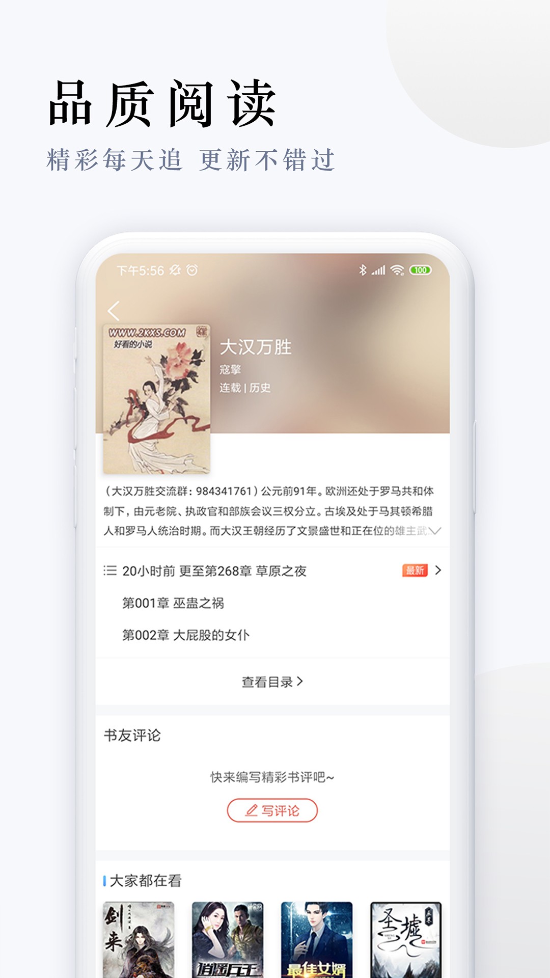 派比小说最新版图1