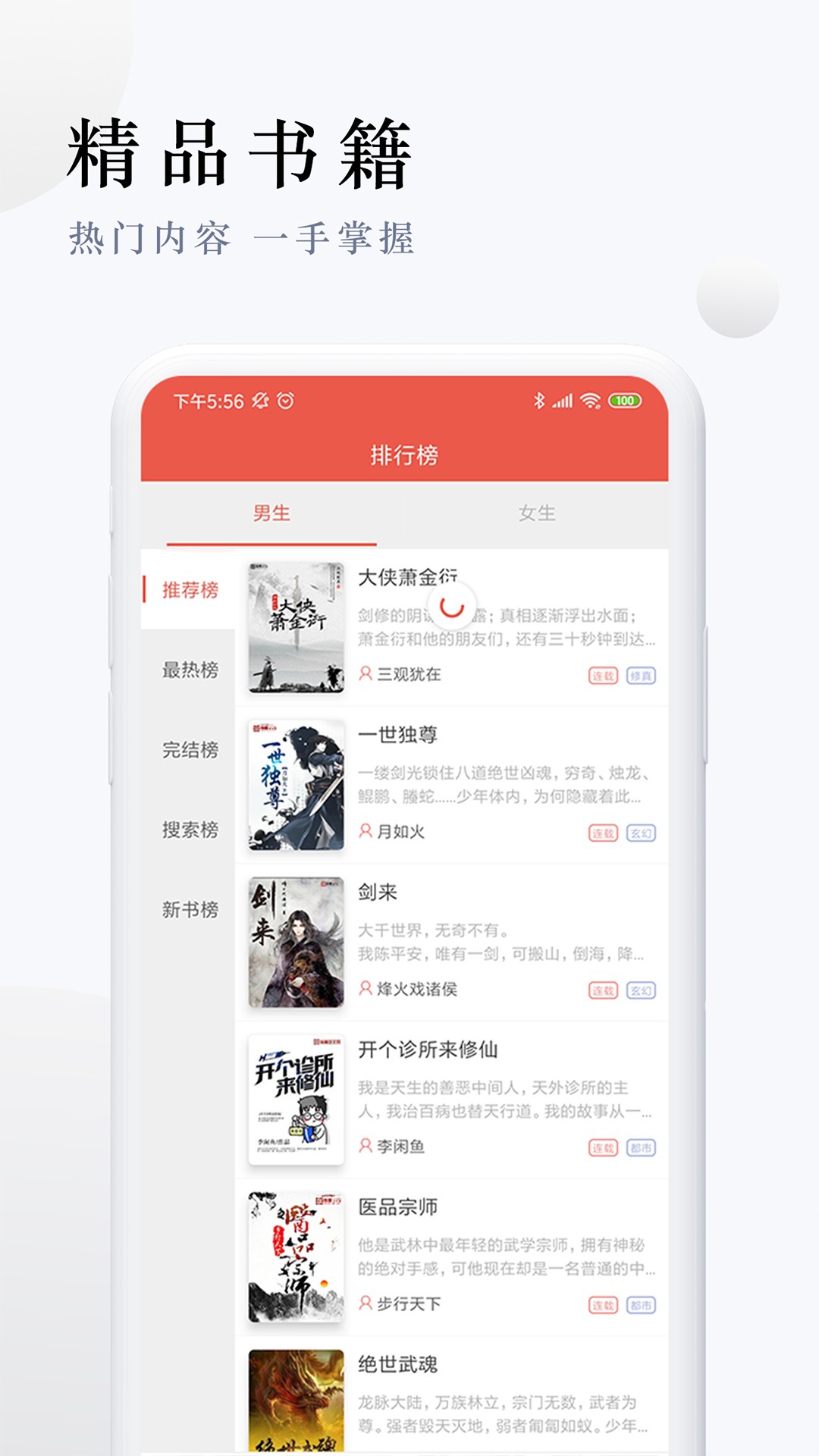 派比小说最新版图3