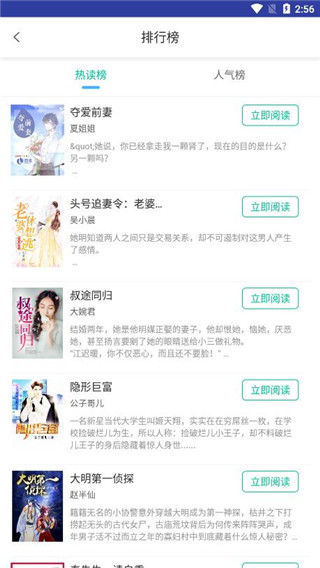 海棠书城最新版图2