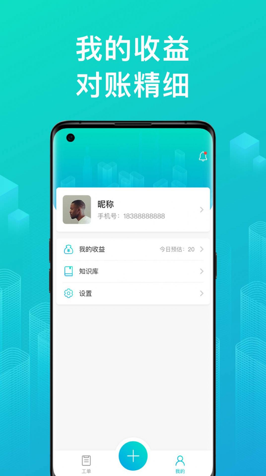 绿源服务app图1