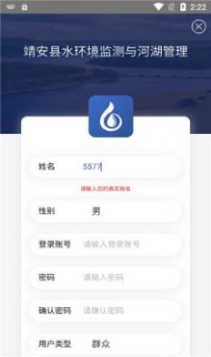 靖安河湖app图片1