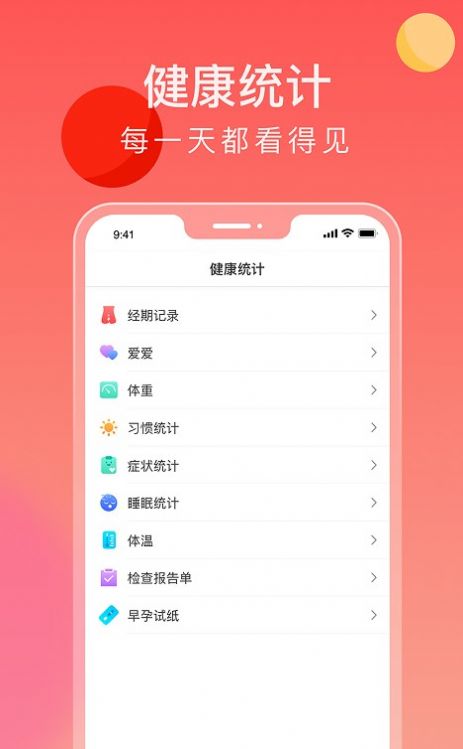 来了么app图1