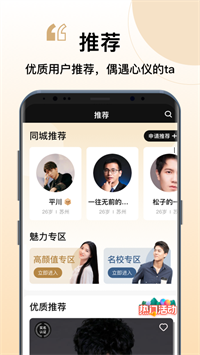 你的先生最新版APP图2