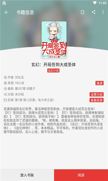 legado阅读官网版图3