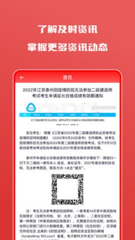 会计自学题库APP图1