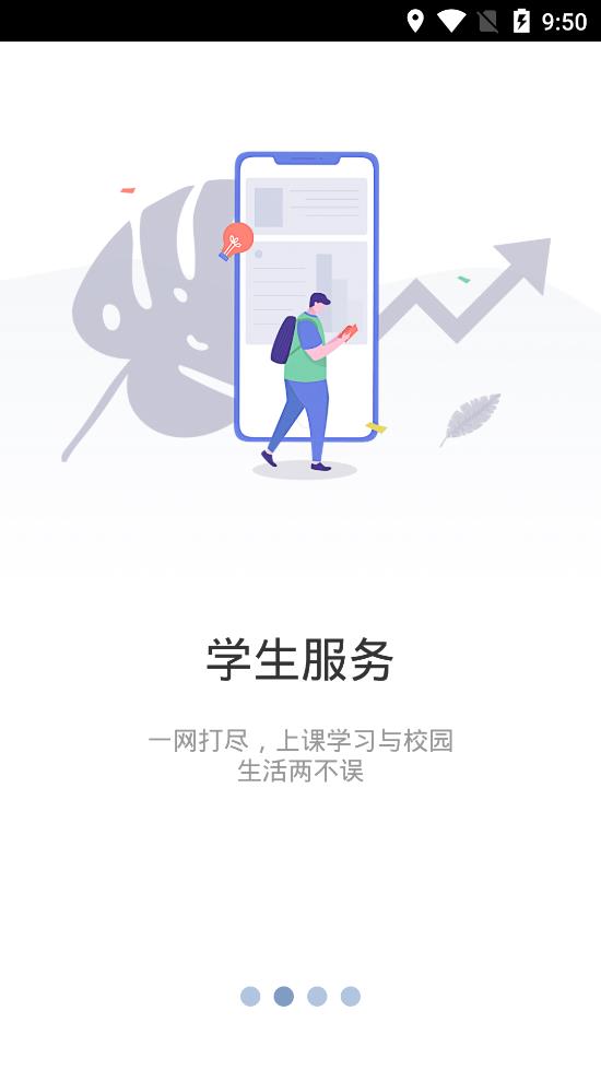 智慧重商手机版图2