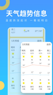 实时气象王app图片1