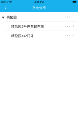 普利充电app官方版图1