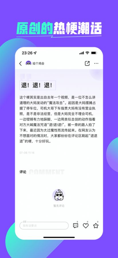 喵更社区app官方版图片1