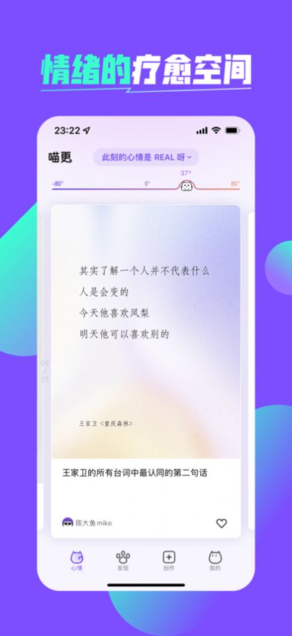 喵更社区app官方版图1