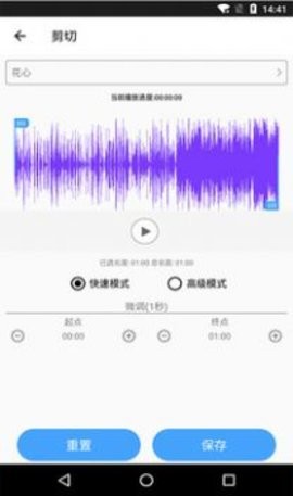 音乐剪辑铃声制作软件图3