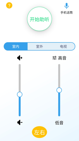 艾米助听（AmiHear）图片1