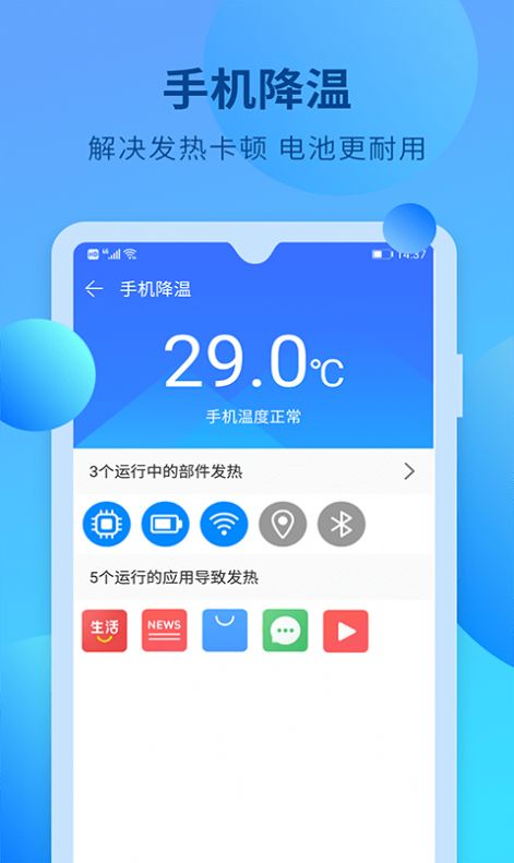 快马手机清理APP图1