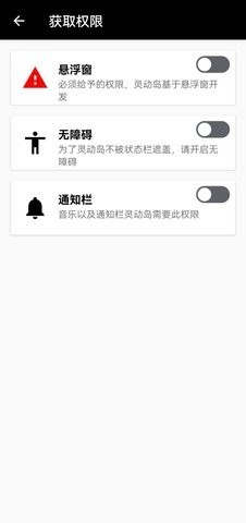 万象灵动岛小米无障碍正版app图1