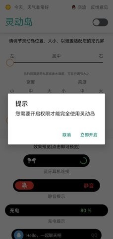 万象灵动岛小米无障碍正版app图2