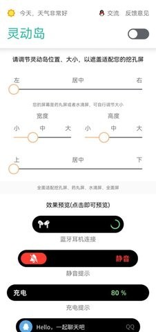 万象灵动岛小米无障碍正版app图3