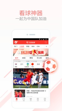 乐视体育最新版图2