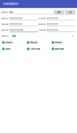 地铁跑酷直充器冰岛版图3