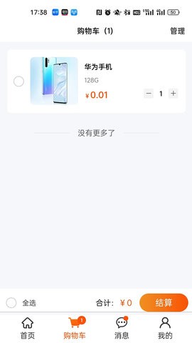 爱淘源app安卓最新版图片1