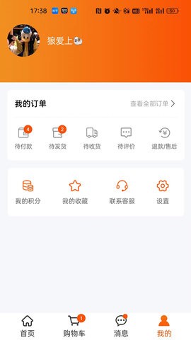 爱淘源app安卓最新版图片2