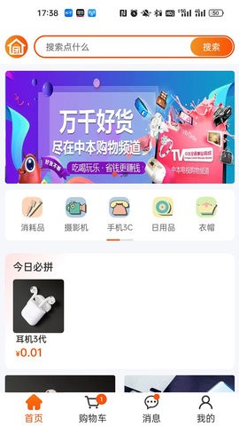 爱淘源app安卓最新版图3