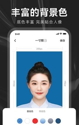 海马证件照制作app手机版（暂未上线）图1