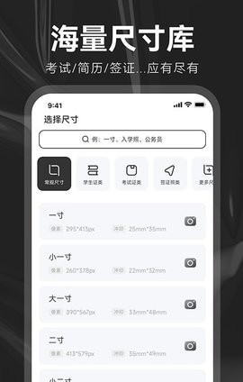 海马证件照制作app手机版（暂未上线）图2