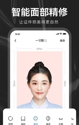 海马证件照制作app手机版（暂未上线）图3