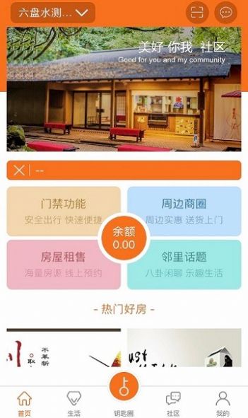 金礼社区app官方版图3