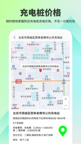 超级充电宝APP最新版图3