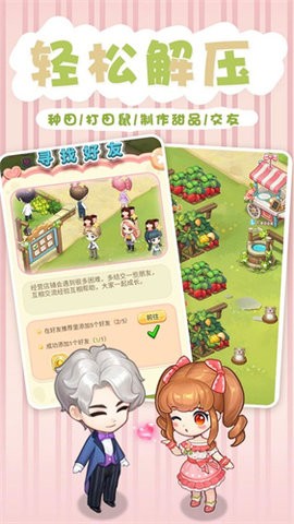 创意甜品屋图片1