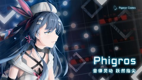 Phigros第七章（附教程）图2