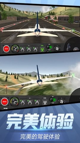 安全飞行模拟器游戏图片1