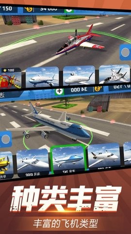 安全飞行模拟器游戏图片2