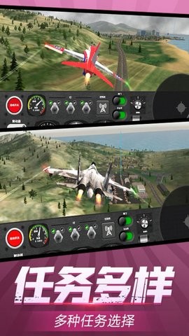 安全飞行模拟器游戏图3