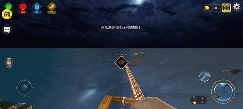 海洋筏模拟器图1