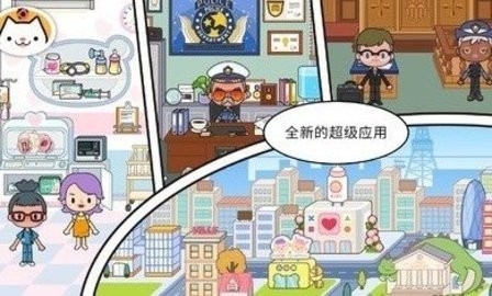 米加小镇世界猫咪公寓更新版图2