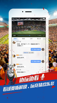 世界杯买球app软件图片2